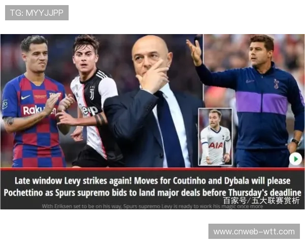 聚焦足坛风云变幻解析转会市场新趋势与豪门核心续约布局